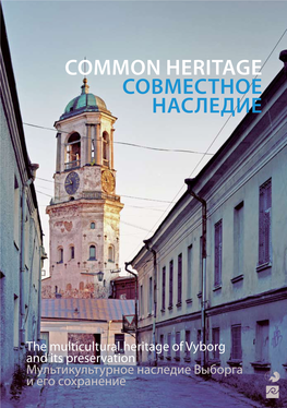 Common Heritage Совместное Наследие