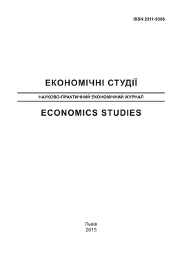 Економічні Студії Economics Studies
