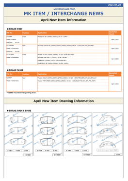 MK ITEM / INTERCHANGE NEWS April New Item Information