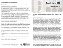 Torah from JTS Worship, JTS