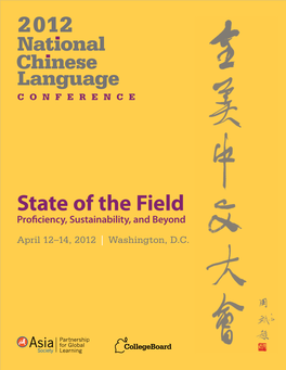 State of the Field Proficiency, Sustainability, and Beyond