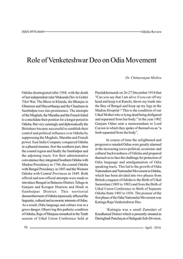 Role of Venketeshwar Deo on Odia Movement