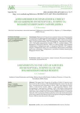 (Hymenoptera, Symphyta) Большехехцирского Заповедника С