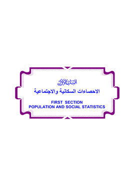 1 Population 2019 السكان