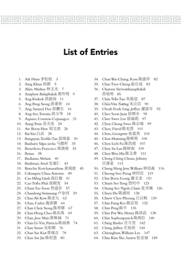 List of Entries