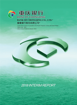2018 INTERIM REPORT * Bank of Chongqing Co., Ltd