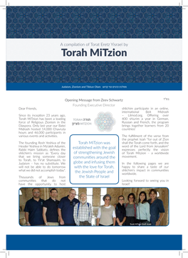 Torah Mitzion