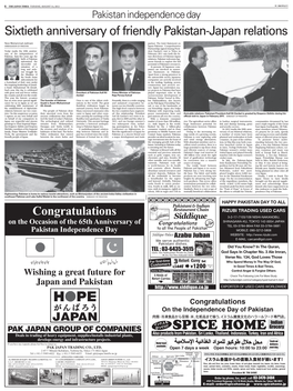 Sixtieth Anniversary of Friendly Pakistan-Japan Relations
