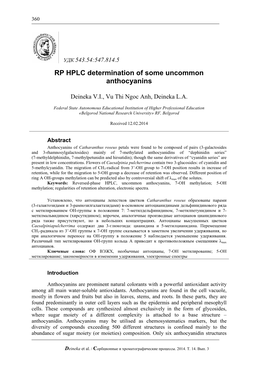 RP HPLC Determination of Some Uncommon Anthocyanins