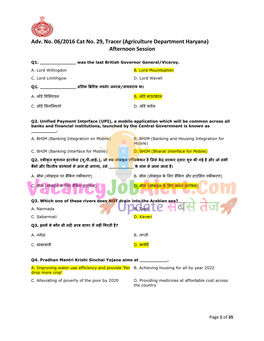 Adv. No. 06/2016 Cat No. 29, Tracer (Agriculture Department Haryana) Afternoon Session
