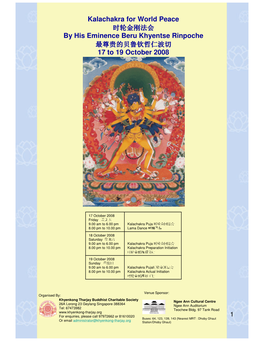 Kalachakra Pujaавбдгжеиз © Вбдгжев ¤ Kalachakra Puja Авбдгжеиз