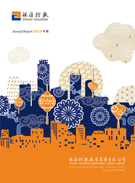 Annual Report 2019 年報