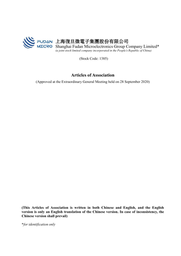 Articles of Association (Approved at the Extraordinary General Meeting Held on 28 September 2020)