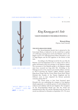 King Kwang-Gae-To's Stele