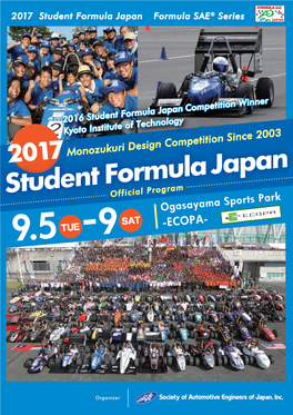 Student Formula Japan Formula SAE® Series C Ompetition Site 至 東名掛川 シャトルバス運行区間 Shuttle Bus to Tomei EXPWY Kakegawa I.C