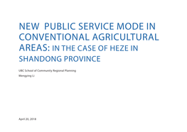 New Public Service Mode in Conventional Agricultural Areas: in the Case of Heze in Shandong Province