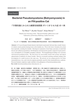 Bacterial Pseudomycetoma (Botryomycosis) in an FIV-Positive Cat