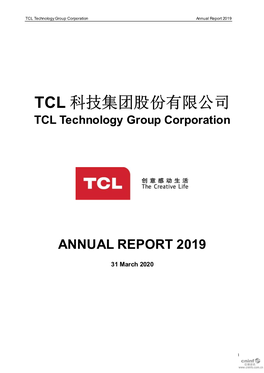 TCL 科技集团股份有限公司 TCL Technology Group Corporation