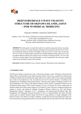 Deep Subsurface S-Wave Velocity Structure of Okinawa Islands, Japan —For Numerical Modeling