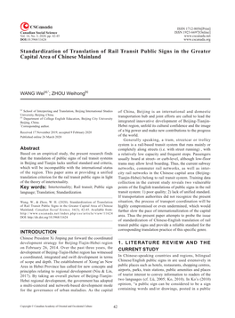 Standardization of Translation of Rail Transit Public Signs in the Greater Capital Area of Chinese Mainland