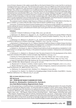 Амурский Медицинский Журнал №3 - 4 (15 - 16) 23 Tate and Breast Cancer and Lower Blood Cholesterol in People from Asia Countries