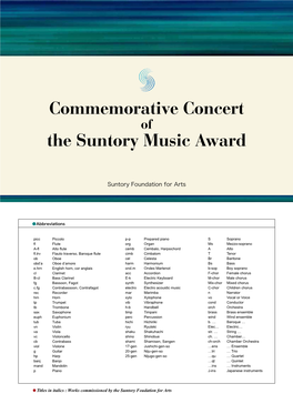 Commemorative Concert the Suntory Music Award