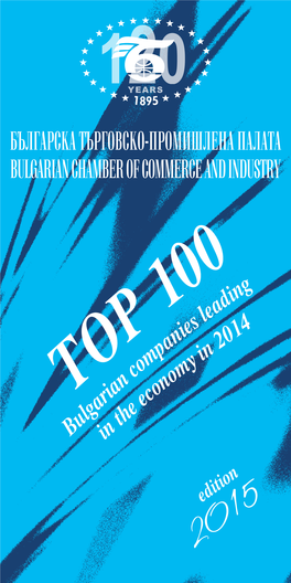 TOP 100 Companies Leading in the Bulgarian Economy”