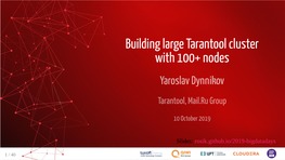 Building Large Tarantool Cluster with 100+ Nodes Yaroslav Dynnikov