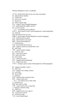 Pimsleur Mandarin Course I Vocabulary 对不起: Dui(4) Bu(4) Qi(3)