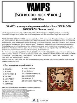 『Sex Blood Rock N' Roll』
