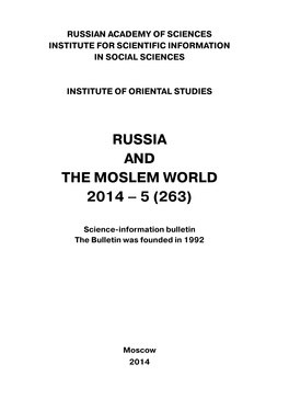 Russia and the Moslem World 2014 – 5 (263)