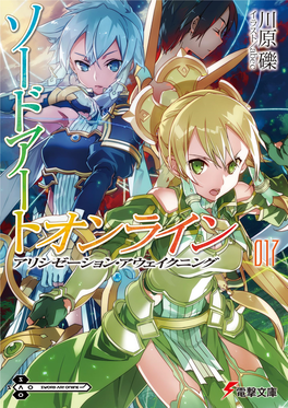 Sword Art Online Volume 17 – Alicization Awakening Chapter 20 - Each of Their Battles