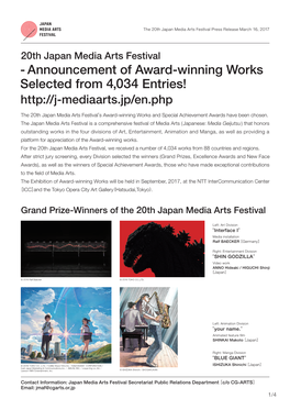 Announcement of Award-Winning Works Selected from 4,034 Entries!