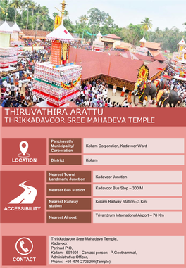 Thiruvathira Arattu Thrikkadavoor Sree Mahadeva Temple
