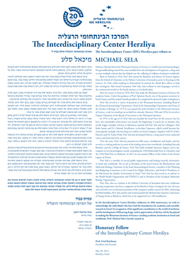 The Interdisciplinary Center Herzliya