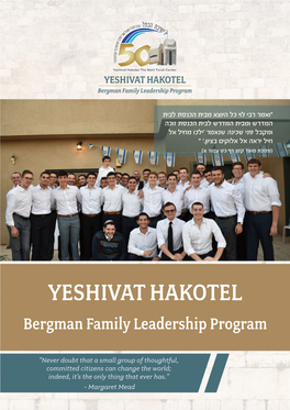 YESHIVAT HAKOTEL Bergman Family Leadership Program