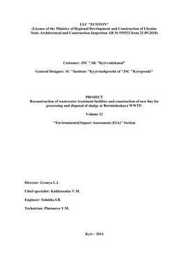 LLC "ECOTON" (License of the Ministry of Regional Development and Construction of Ukraine State Architectural and Construction Inspection AB № 555532 from 21.09.2010)