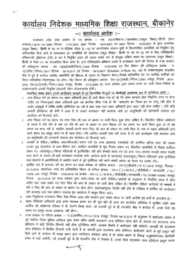 18.03.21 -C5-HINDI.Pdf