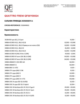 Quattro Freni Qf00y00024