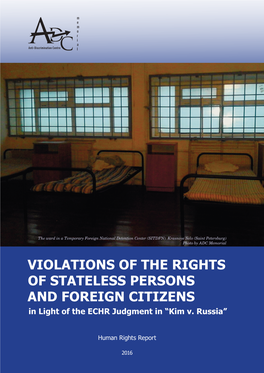 Violations of the Rights of Stateless Persons and Foreign Citizens in Light of the ECHR Judgment in “Kim V