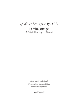 Lamia Joreige a Brief History of Ouzaï