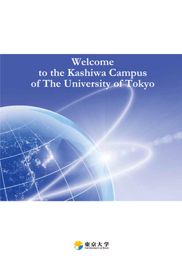 Welcome to the Kashiwa Campus of the University of Tokyo