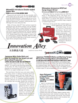 Innovation Alley 五金新品大道 Compiled by Fastener World