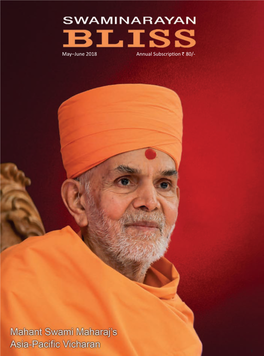 Mahant Swami Maharaj's