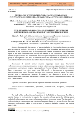 The Role of Species Including in Valerianella Genus in Phytocenoses in the Area of Nakhchivan Autonomous Republic // Бюллетень Науки И Практики