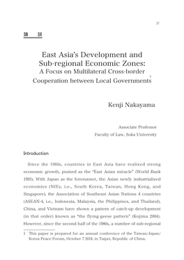 East Asia's Development and Sub-Regional Economic Zones