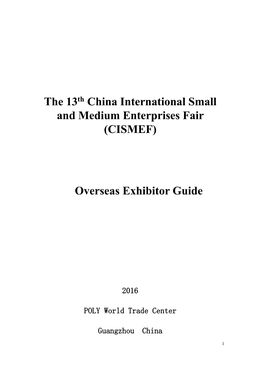 The 13Th China International Small and Medium Enterprises Fair (CISMEF)