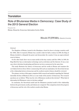 Translation Role of Bhutanese Media in Democracy: Case Study of the 2013 General Election