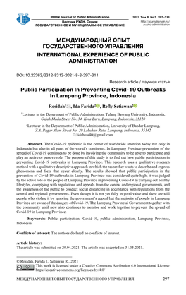 Международный Опыт Государственного Управления International Experience of Public Administration