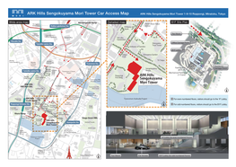 ARK Hills Sengokuyama Mori Tower Access Map (Car)